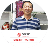 云霸屏全网营销品牌推广案例-彭世修脚