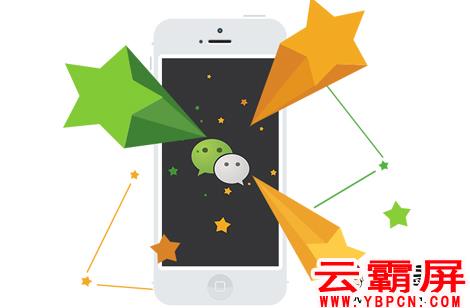 微信营销