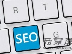 营销网站SEO优化的难点在哪里？