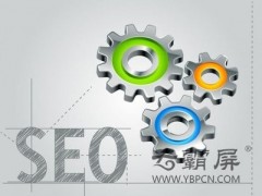如何打好企业新网站的SEO基础，提升网站排名？
