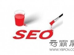 网站SEO优化交换链接需要注意什么？