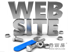 浅析网站建设之初应该从哪些方面进行考虑？