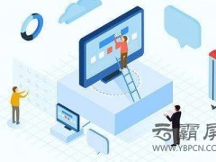 浅析网站设计风格对网站建设的重要性