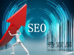 如何提升网站的信任度，助力网站获取高排名？