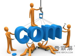 浅析企业网站应该如何选择适合自己的服务器？