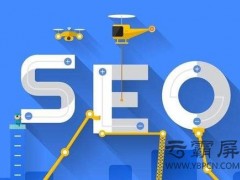 在网站SEO优化为何要加入网站地图？
