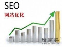 网站排名在首位后，为什么还要继续做SEO？