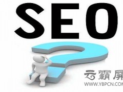 网络推广外包浅析为什么网络推广外包中网站优化比百度竞价更友好？