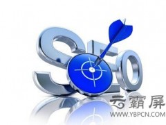 网络营销专员浅析如何判断网络营销中网站优化效果几何？