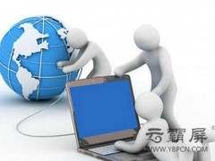 网站推广专员浅析网站推广期间如何降低网站优化短板威胁？