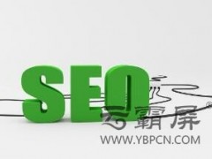 企业网络推广专员浅析如何通过企业网络推广的方式提升网站权重？
