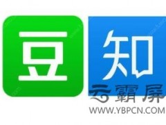 在网站推广的道路中同样的起点，知乎豆瓣却走上了不相交的两条路