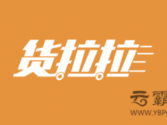 网络推广外包专员浅析货拉拉坠车事件后宣布整改增加录音录像功能