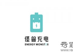 共享经济网络营销外包下的怪兽充电冲向纳斯达克“充电宝要上市”！
