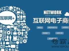 互联网电商老三巨头在网站推广下逐步退居幕后新三巨头蓄势待发