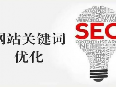 武汉网络推广优化中网站关键词如何更合理布局分布？