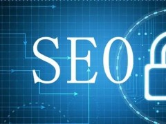 汕头网络推广浅析关键词如何布局更利于SEO？